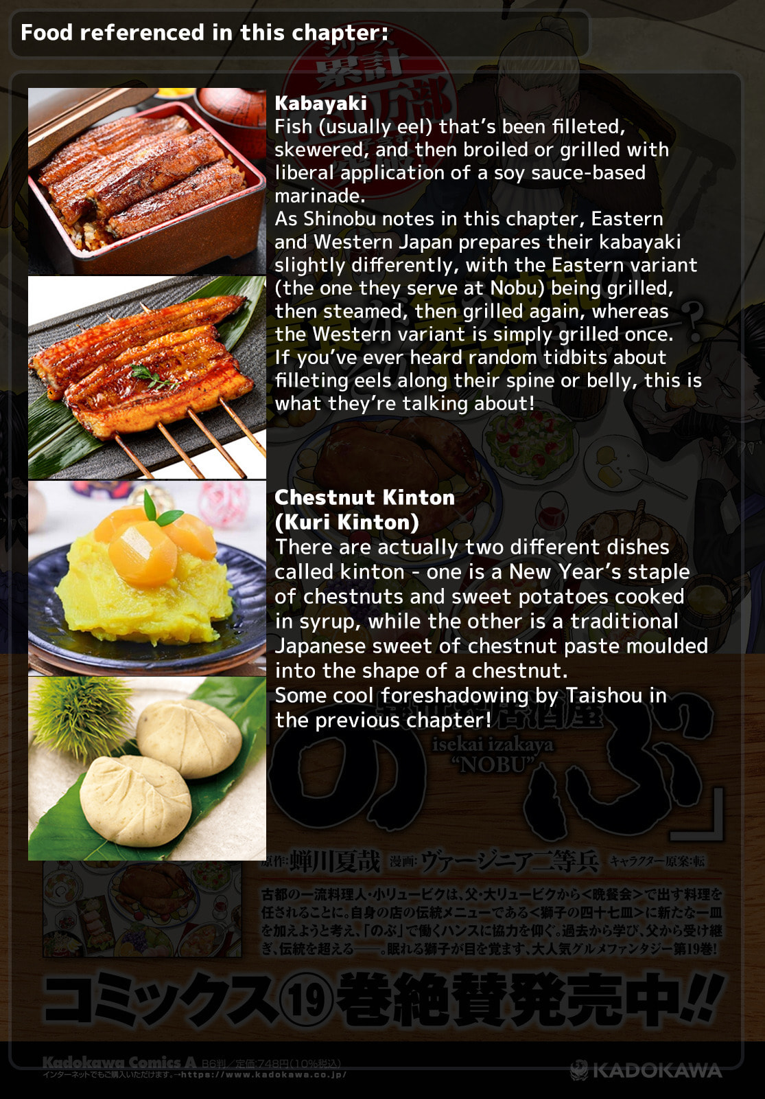Otherworldly Izakaya 