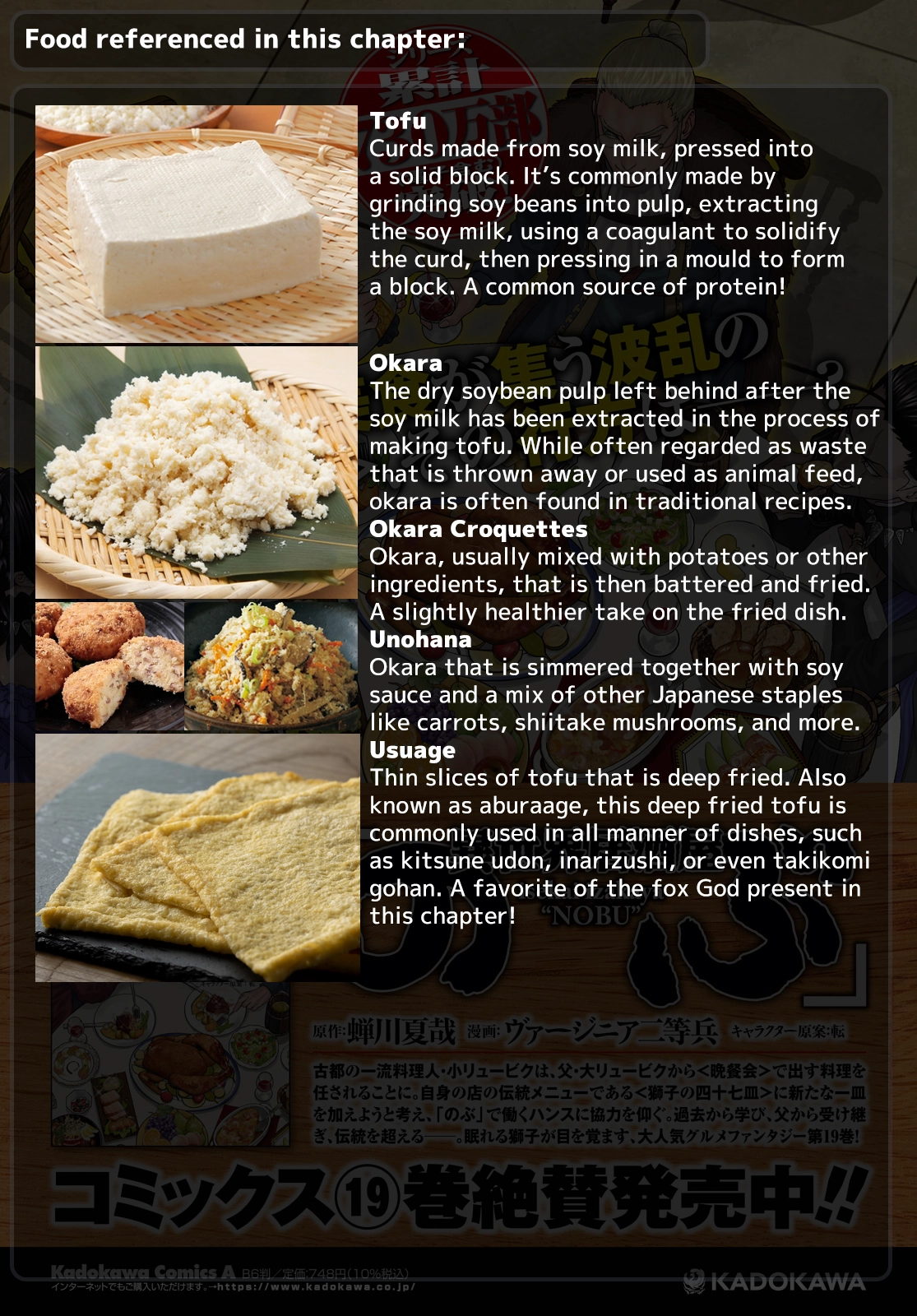Otherworldly Izakaya 