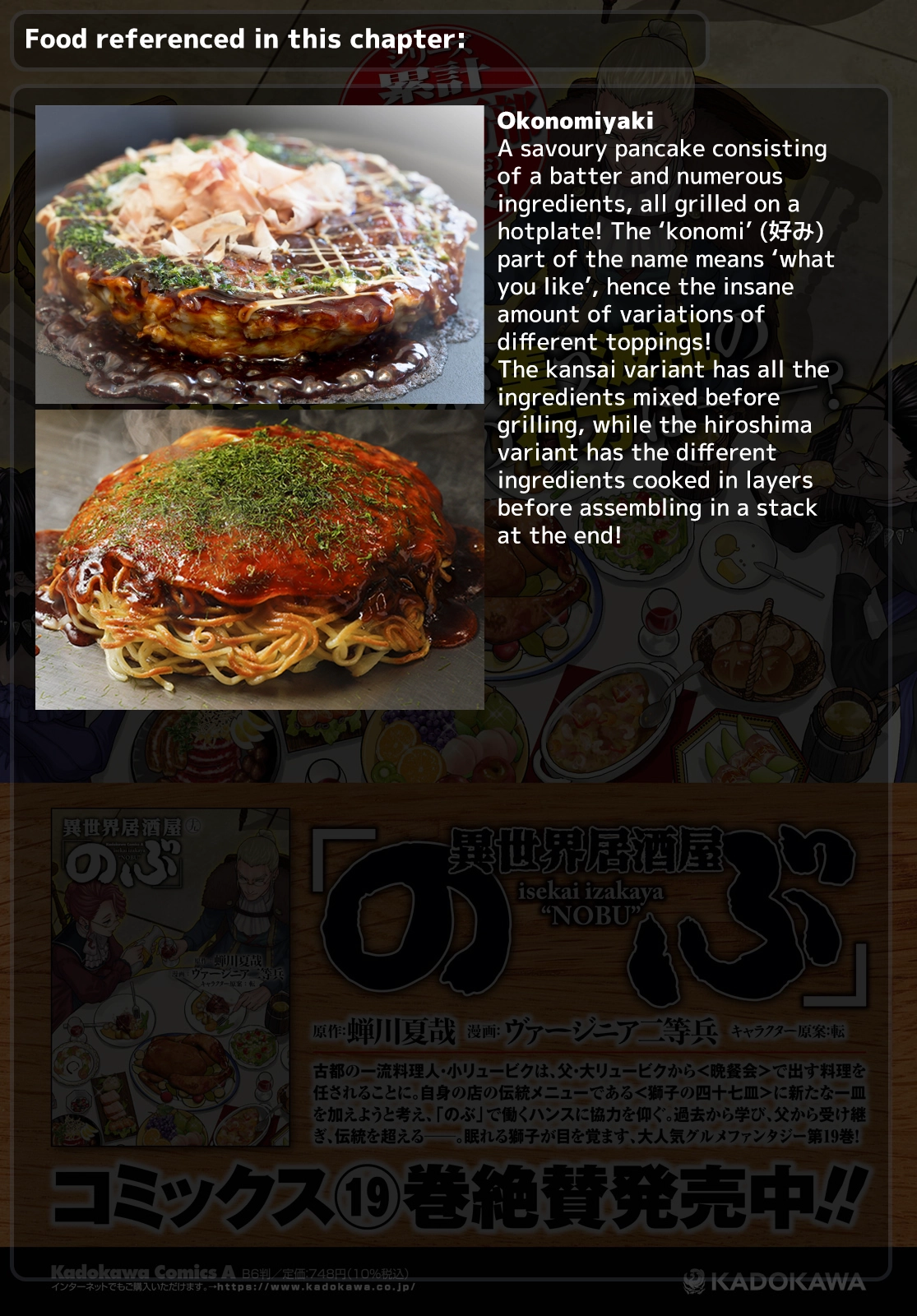 Otherworldly Izakaya 