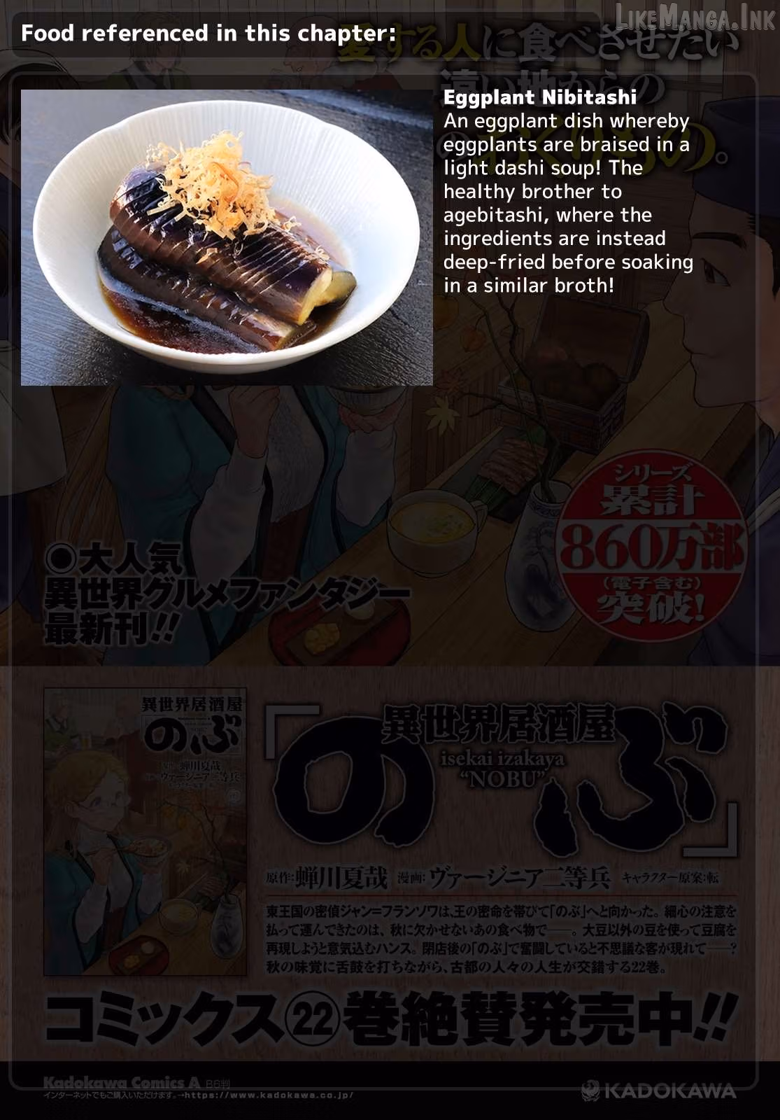 Otherworldly Izakaya 