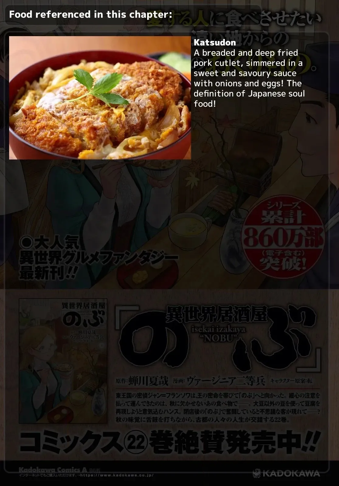 Otherworldly Izakaya 