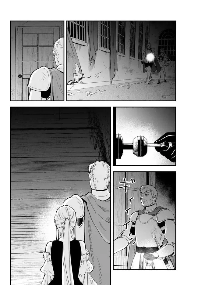 Otherworldly Munchkin: Let's Speedrun the Dungeon with Only 1 HP! Chapter 84 page 4 - 
