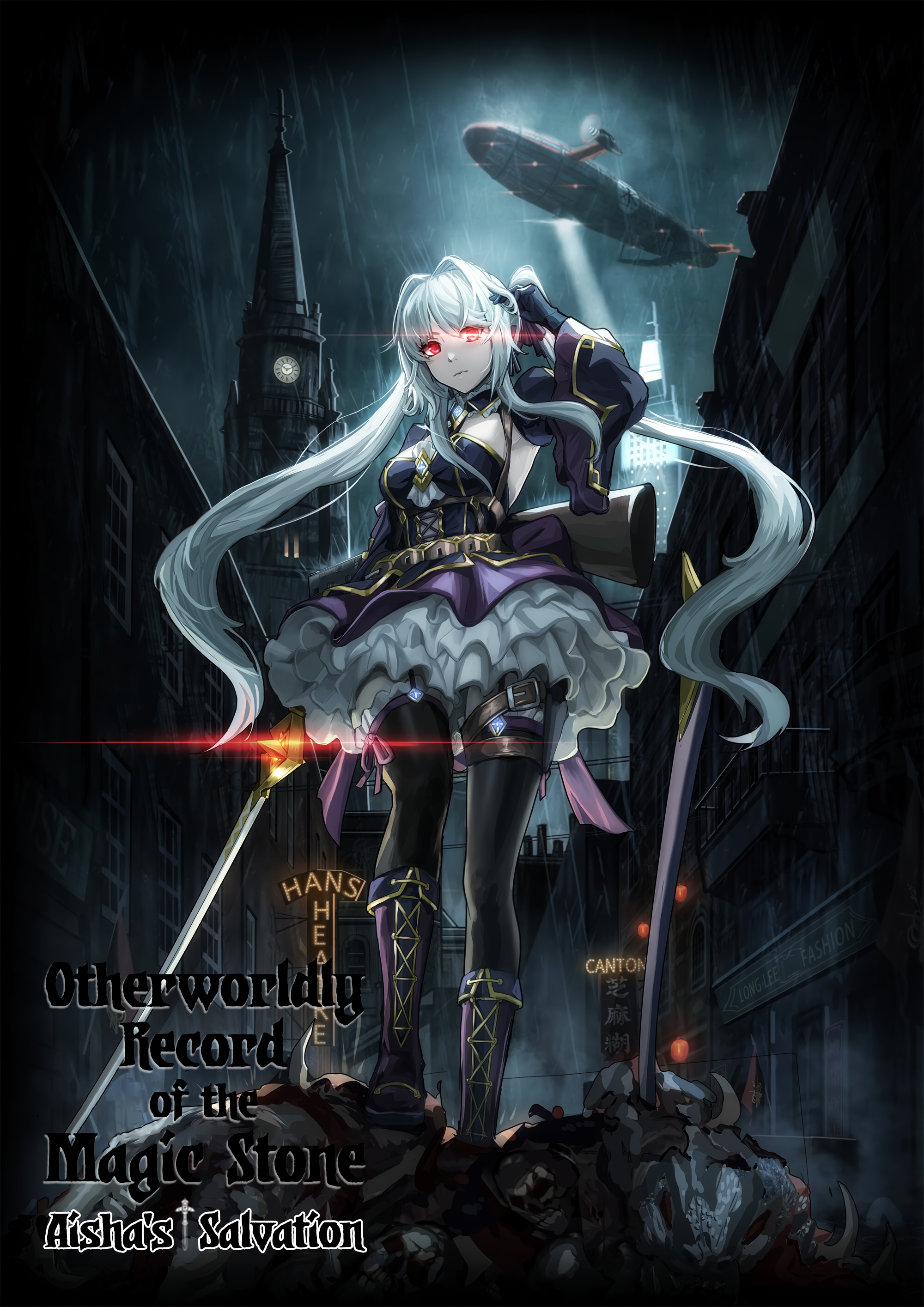 Otherworldly Record of the Magic Stone - Aisha's Salvation Chapter 1 page 2 - 