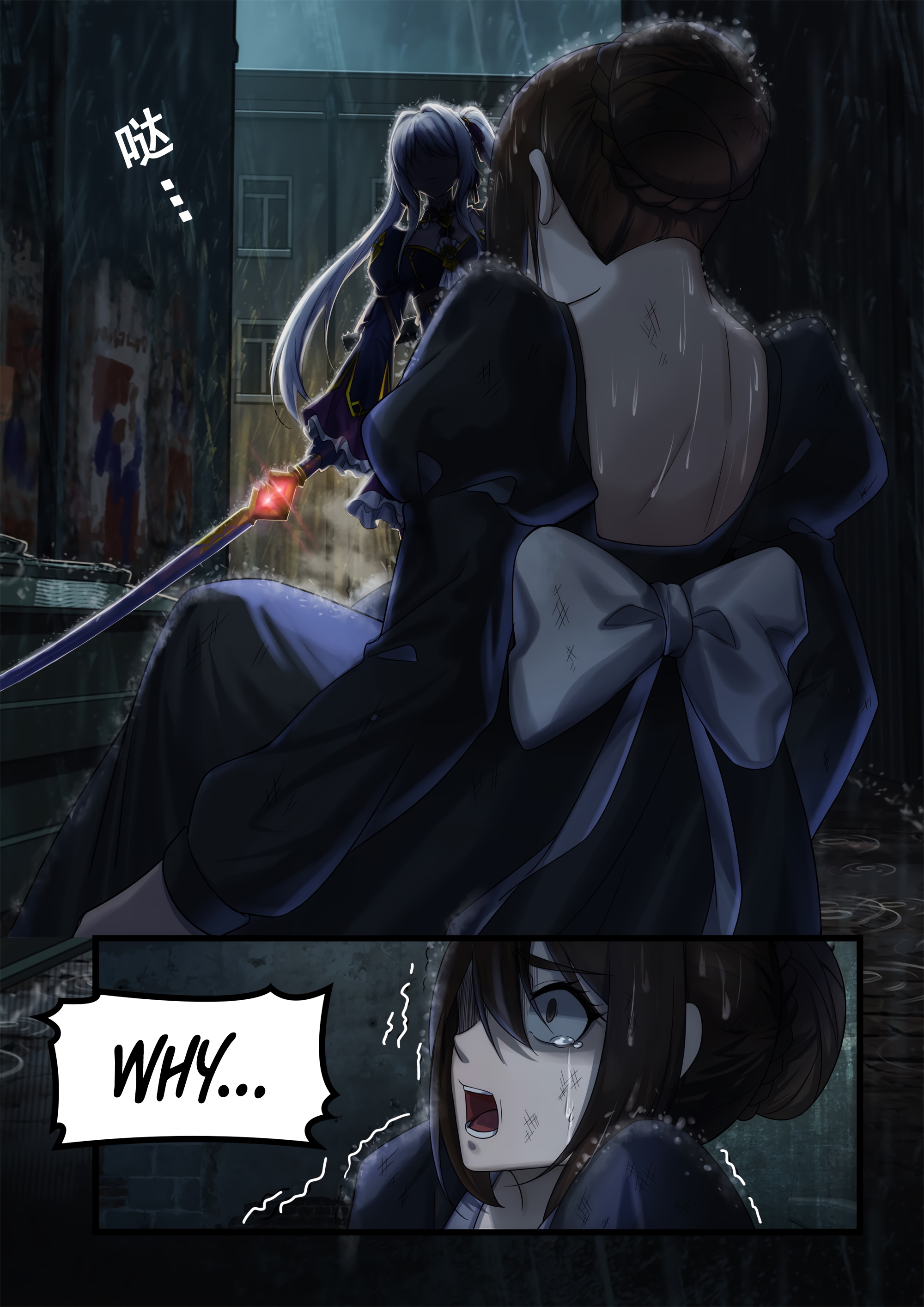 Otherworldly Record of the Magic Stone - Aisha's Salvation Chapter 1 page 13 - 