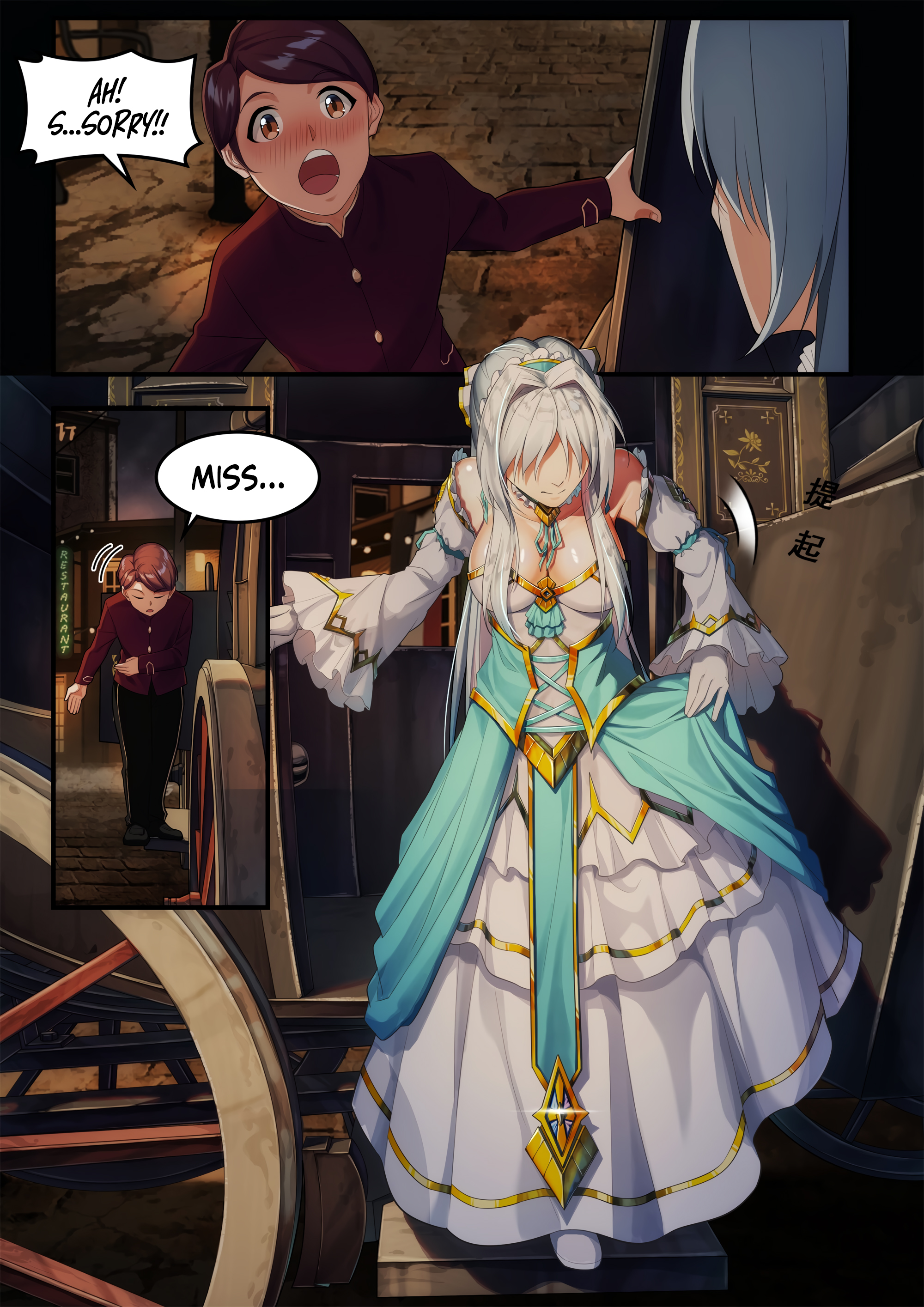 Otherworldly Record of the Magic Stone - Aisha's Salvation Chapter 1 page 17 - 
