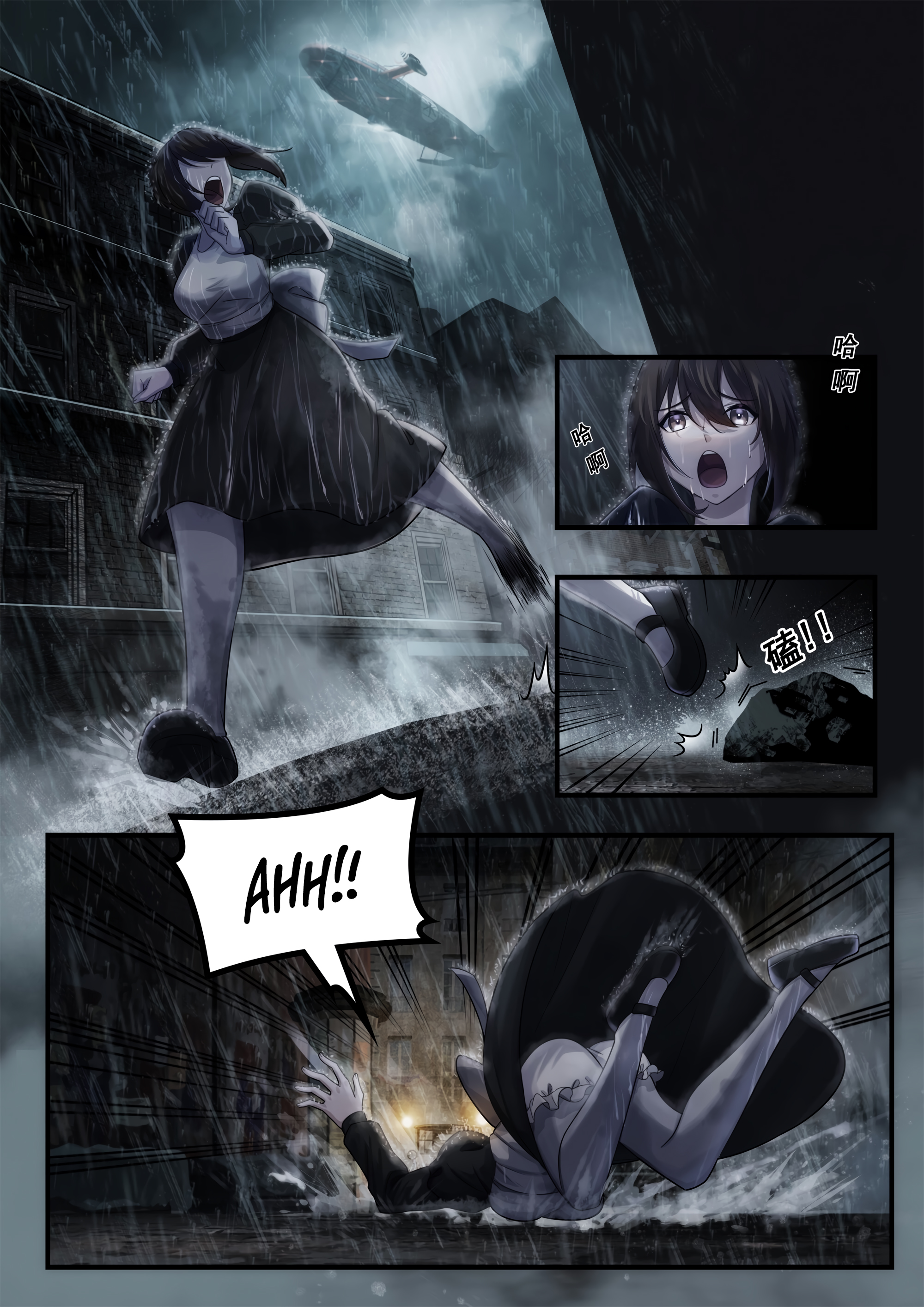 Otherworldly Record of the Magic Stone - Aisha's Salvation Chapter 1 page 6 - 