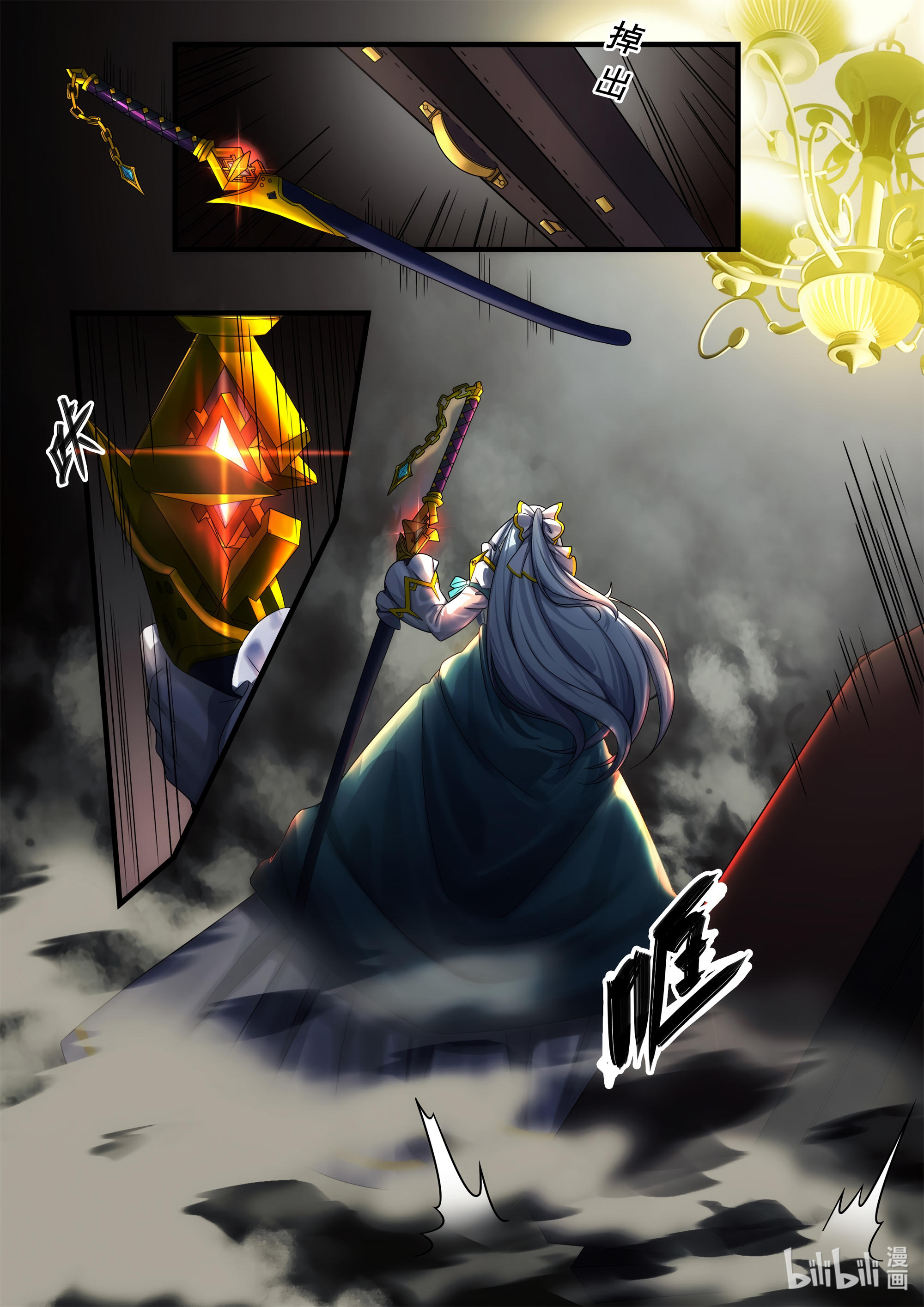 Otherworldly Record of the Magic Stone - Aisha's Salvation Chapter 2 page 15 - 