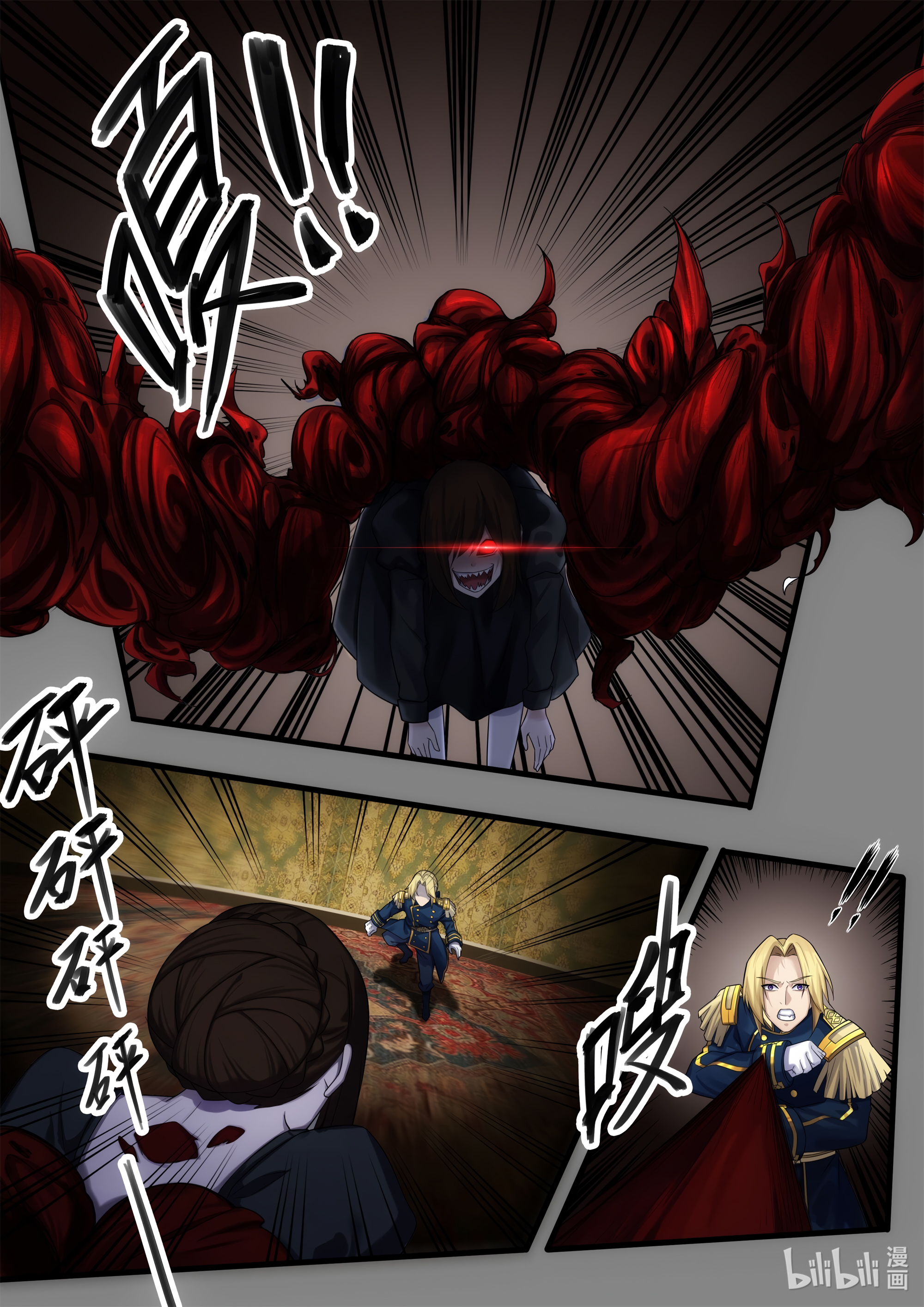 Otherworldly Record of the Magic Stone - Aisha's Salvation Chapter 2 page 19 - 