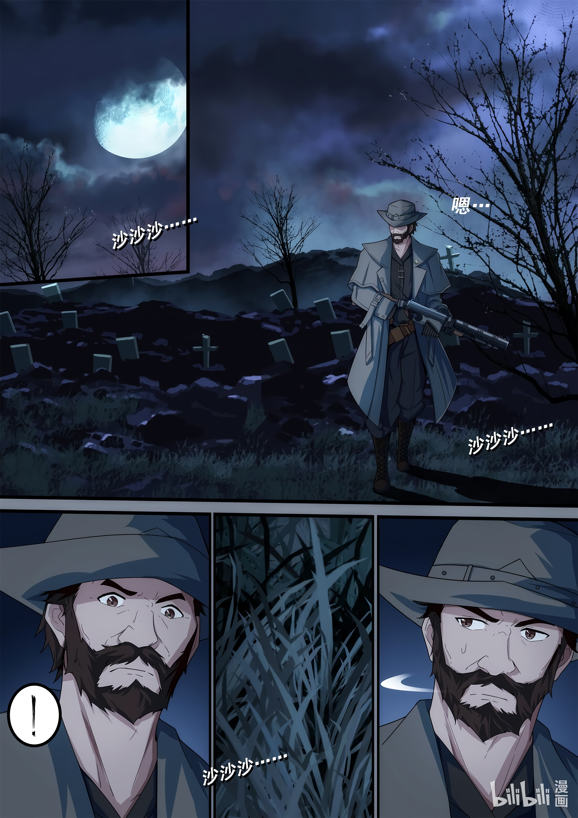 Otherworldly Record of the Magic Stone - Aisha's Salvation Chapter 3 page 24 - 