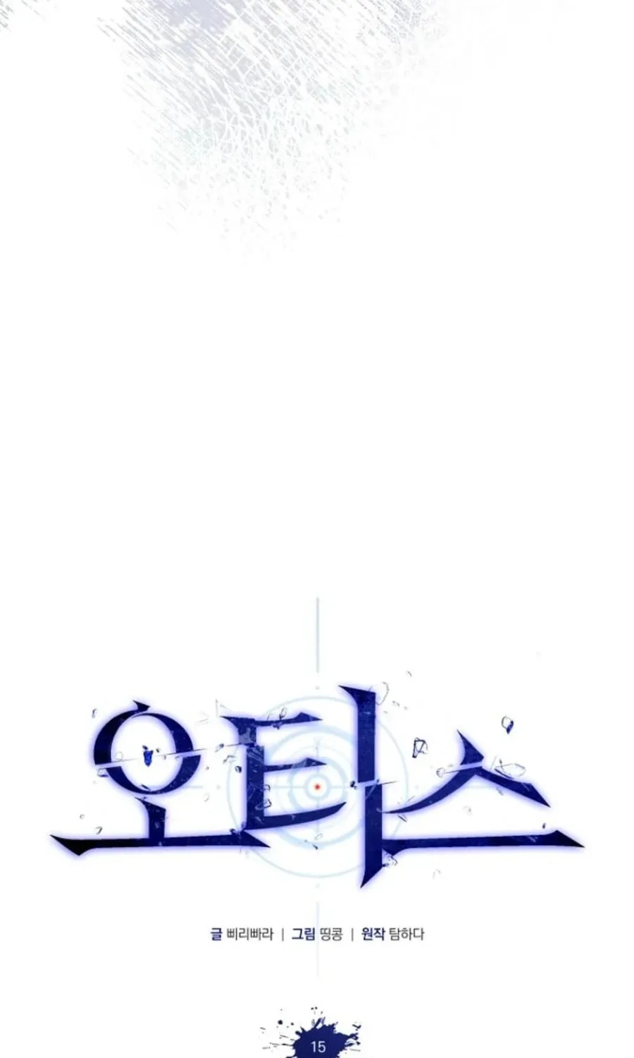Otis Chapter 15 page 22 - 