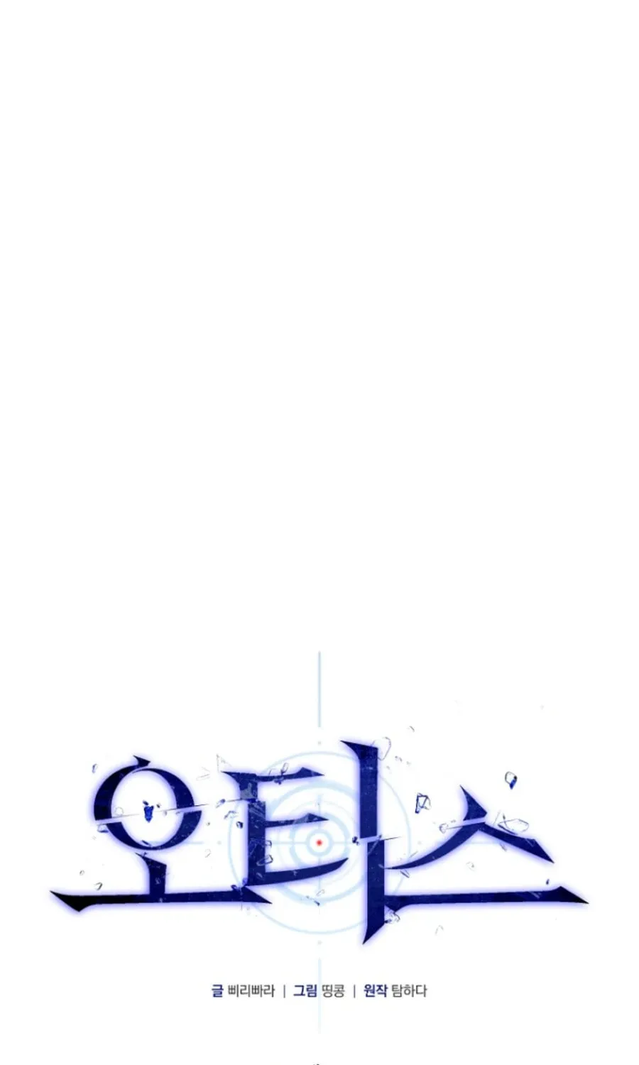 Otis Chapter 18 page 36 - 