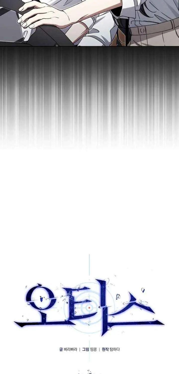 Otis Chapter 25 page 25 - 