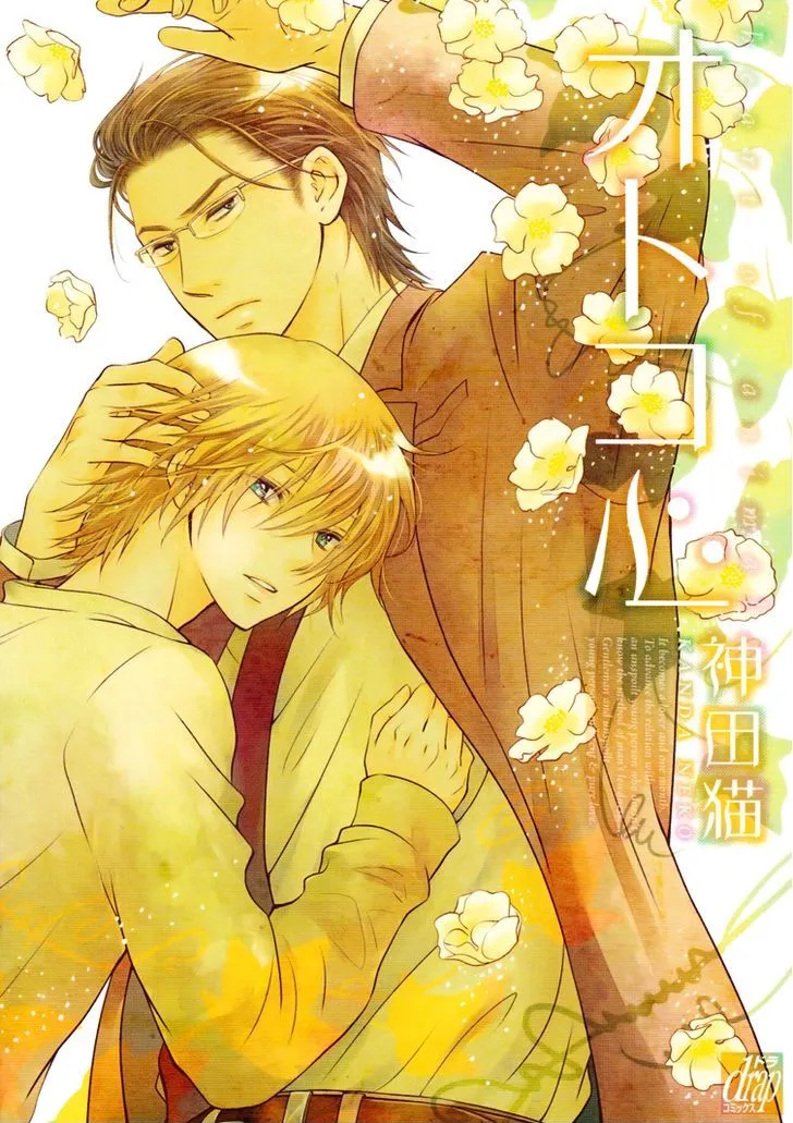 Read Otokogokoro chapter 1 image 1 on Lezhin