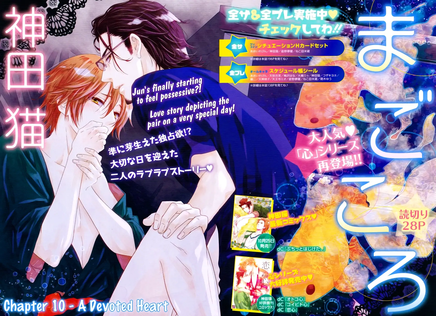 Read Otokogokoro chapter 10 image 4 on Lezhin