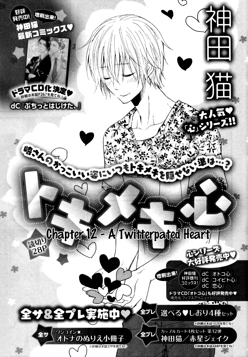 Read Otokogokoro chapter 12 image 1 on Lezhin