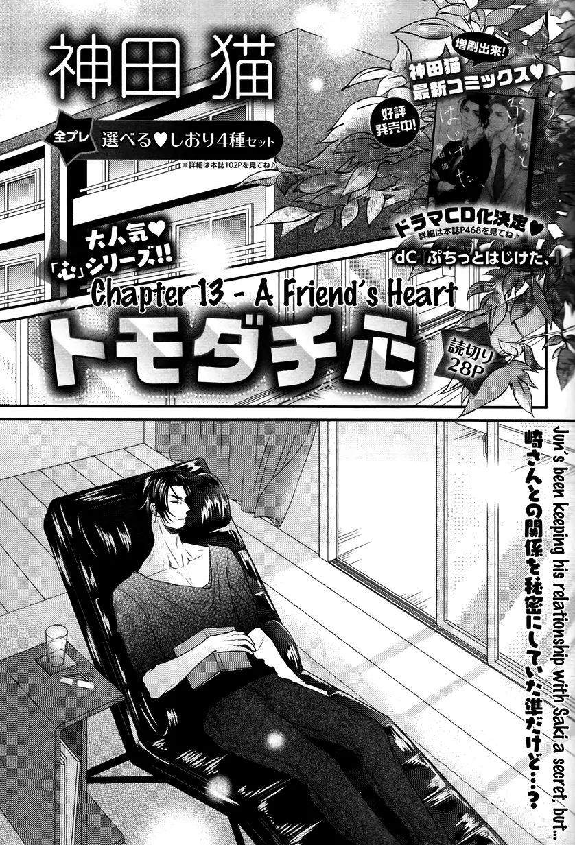 Read Otokogokoro chapter 13 image 1 on Lezhin