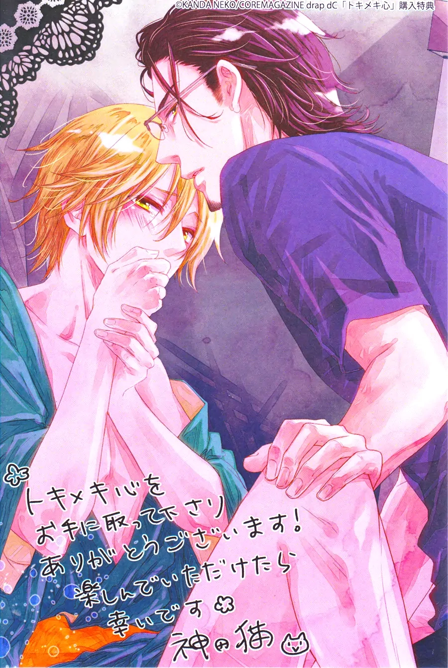 Read Otokogokoro chapter 15.5 image 5 on Lezhin