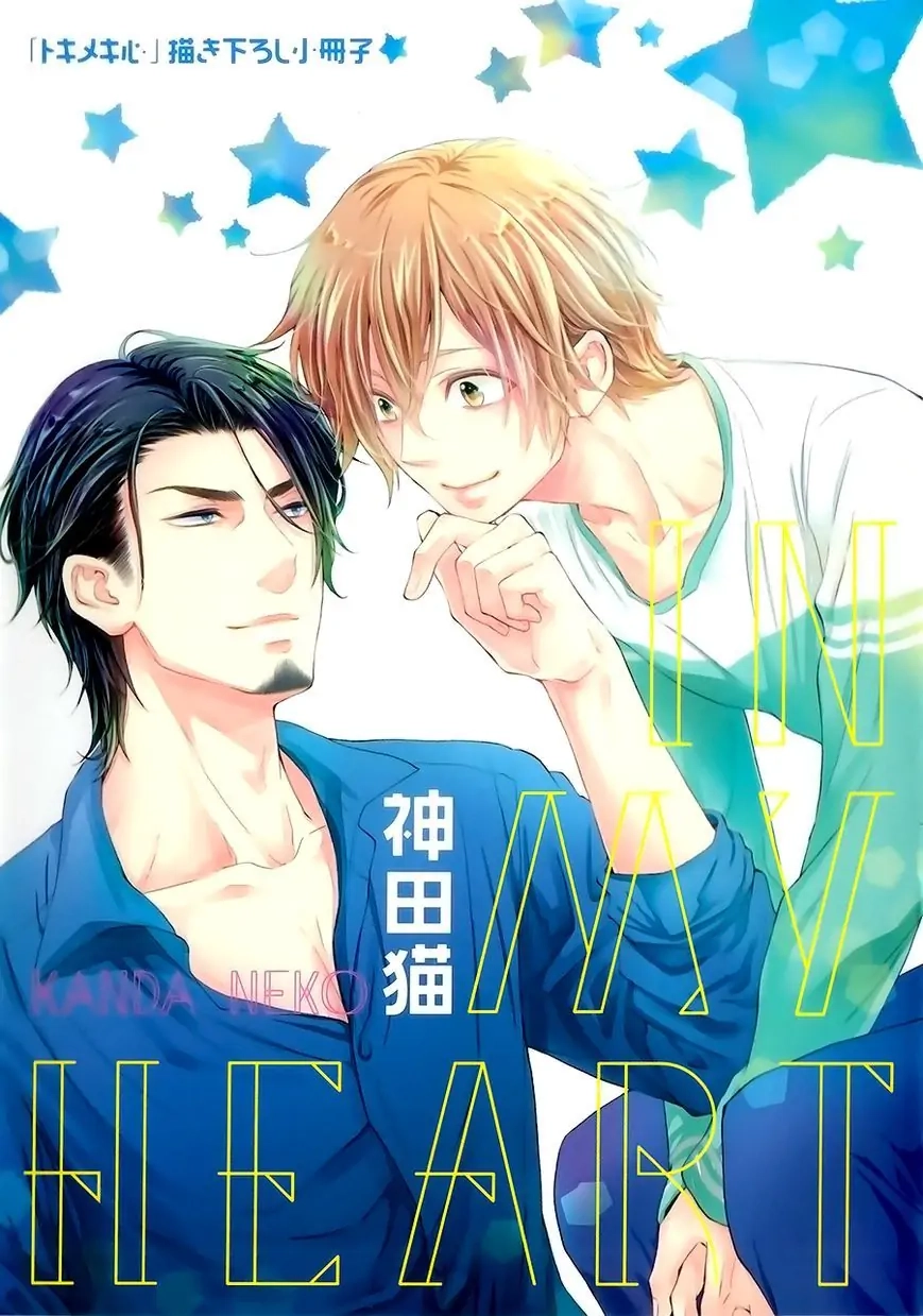 Read Otokogokoro chapter 15 image 1 on Lezhin