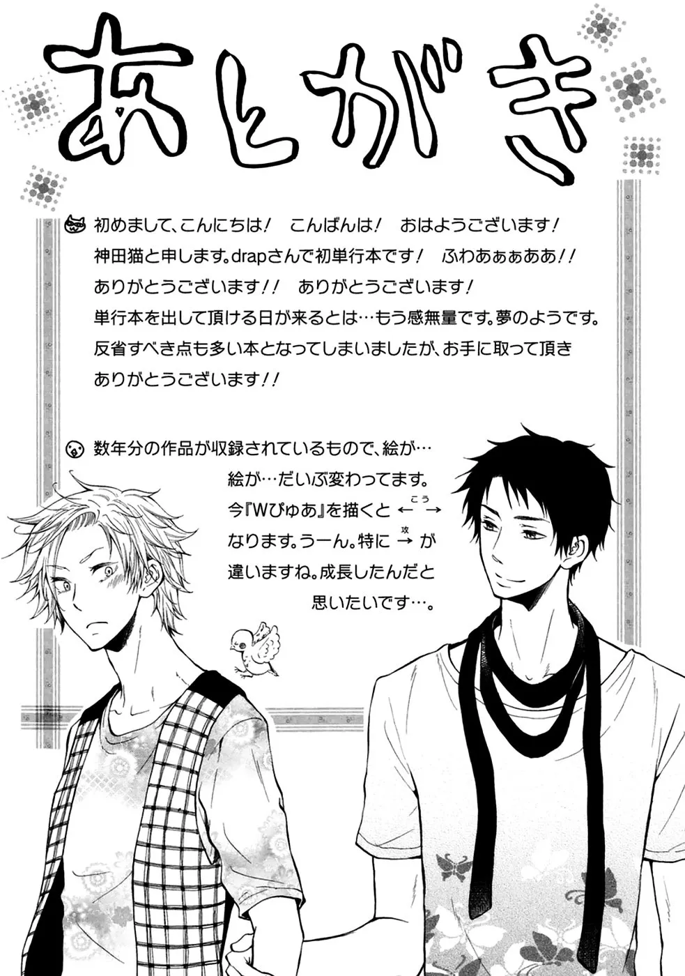 Read Otokogokoro chapter 7 image 25 on Lezhin