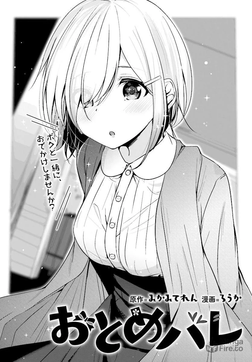 Read Otome Bare chapter 8 image 2 on Lezhin