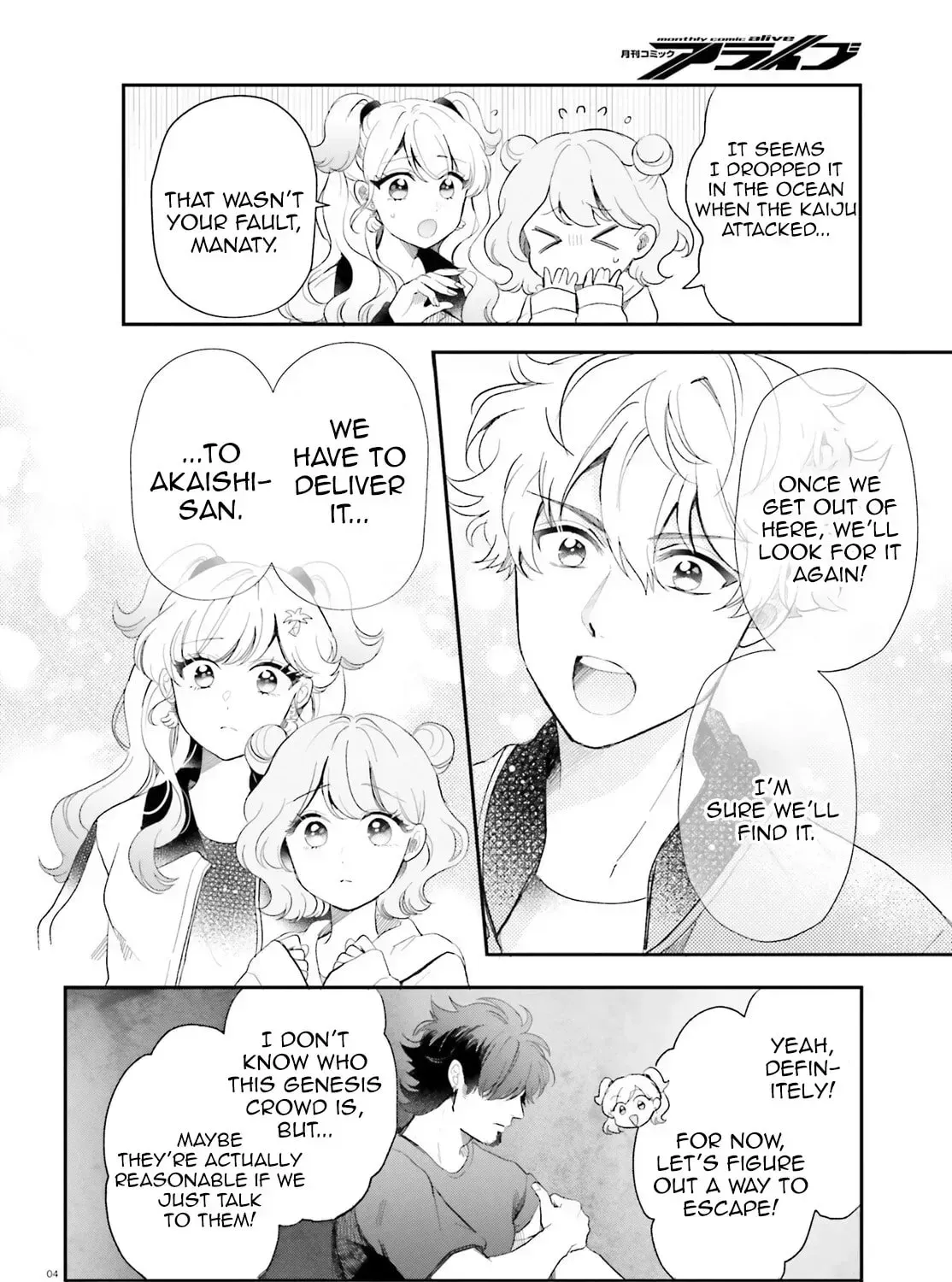 Read Otome Kaijuu Caramelize chapter 65 image 7 on Lezhin