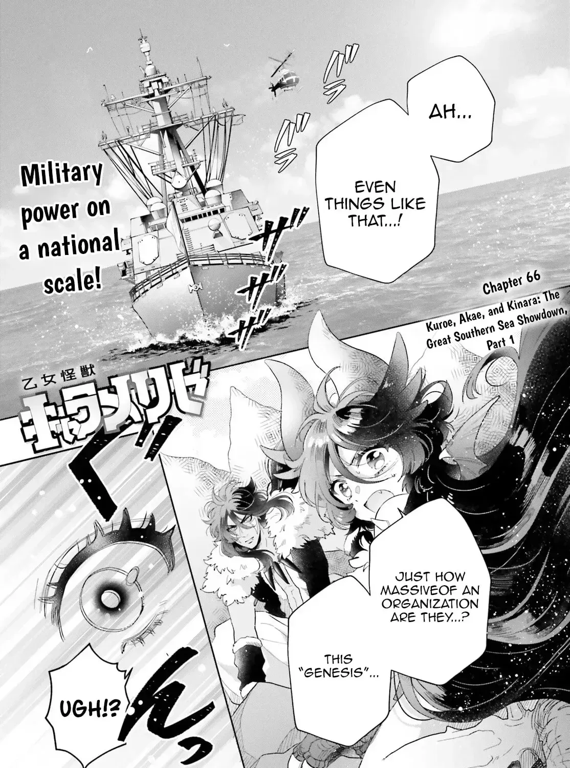 Read Otome Kaijuu Caramelize chapter 66 image 1 on Lezhin