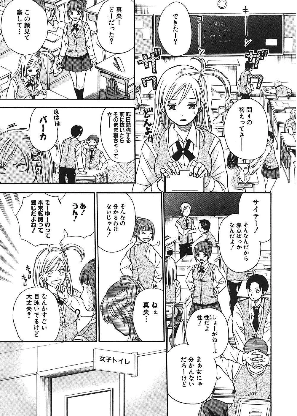 Read Otome no Hozoshita chapter 2 image 2 on Lezhin