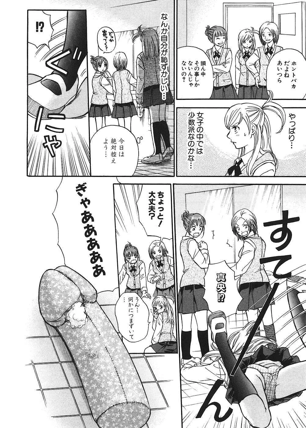 Read Otome no Hozoshita chapter 2 image 3 on Lezhin