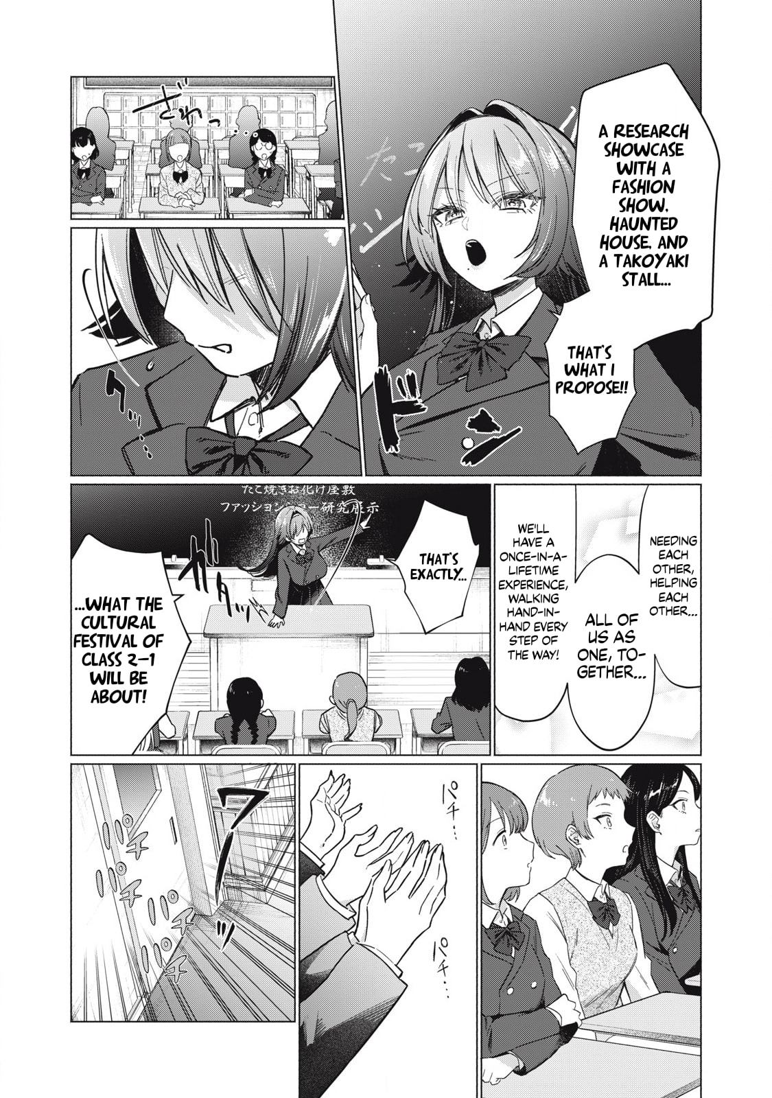 Read Otome no Okazu chapter 5 image 16 on Lezhin