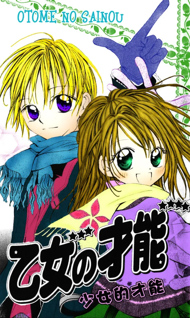 Read Otome no Sainou chapter 1 image 1 on Lezhin