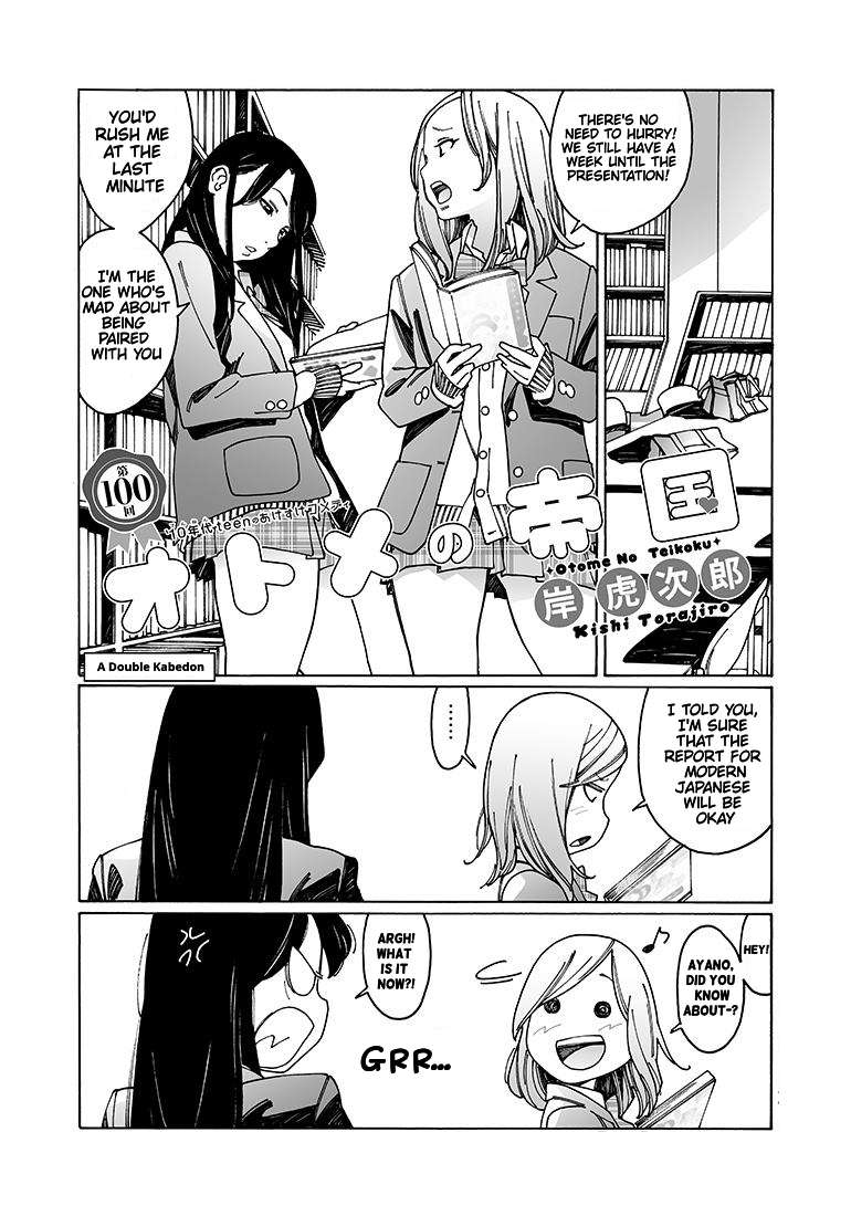 Read Otome No Teikoku chapter 100 image 0 on Lezhin