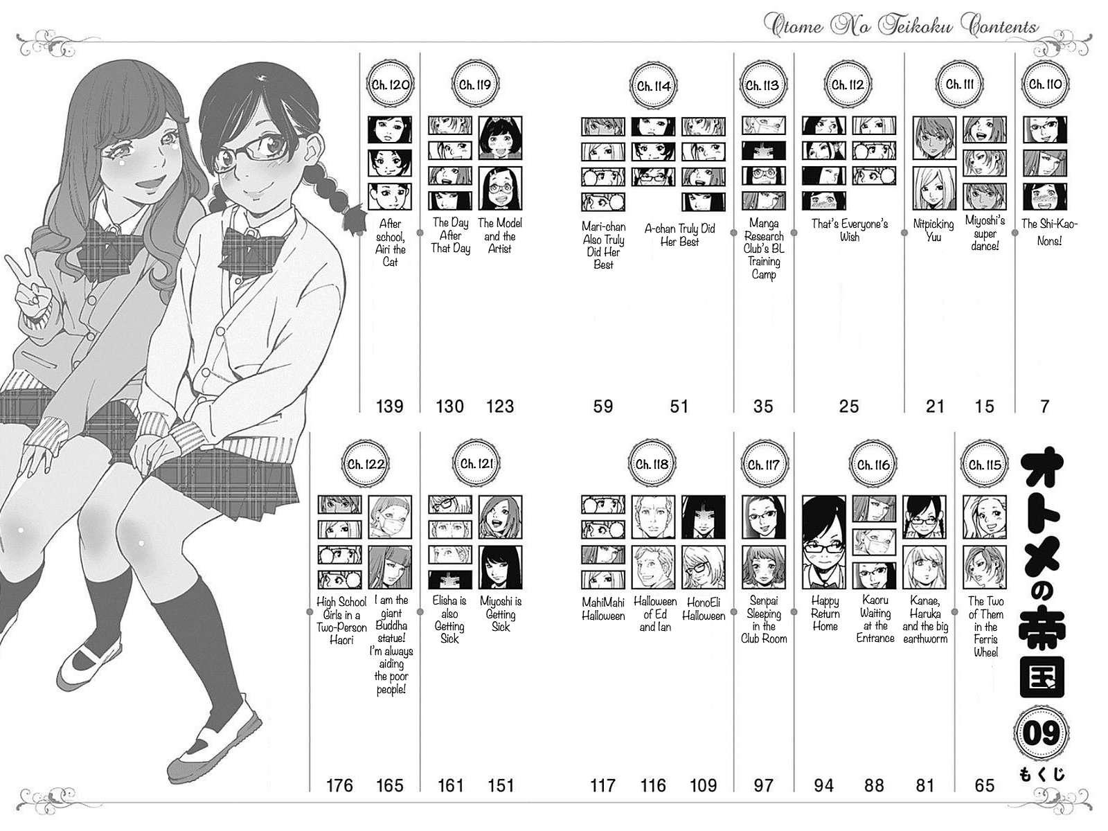 Read Otome No Teikoku chapter 110 image 1 on Lezhin