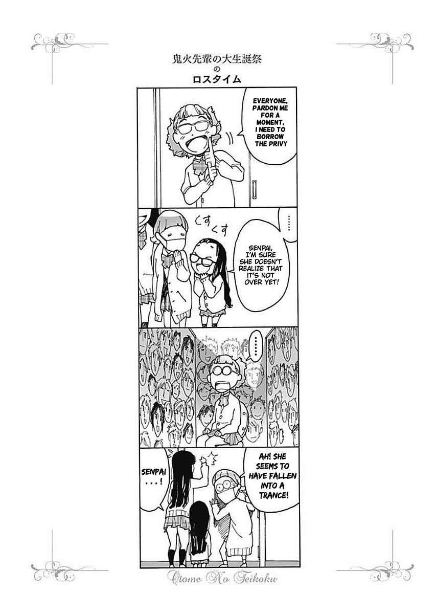 Read Otome No Teikoku chapter 142 image 15 on Lezhin