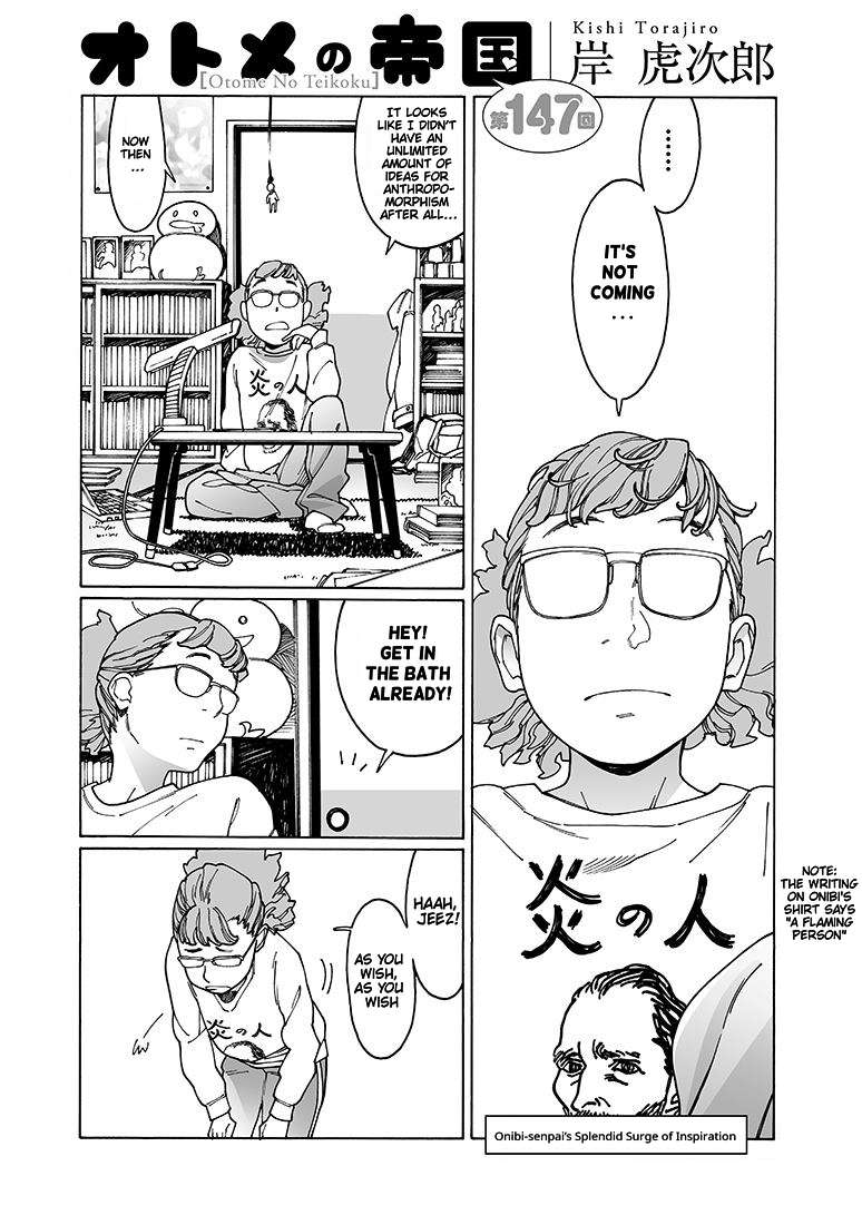 Read Otome No Teikoku chapter 147 image 3 on Lezhin