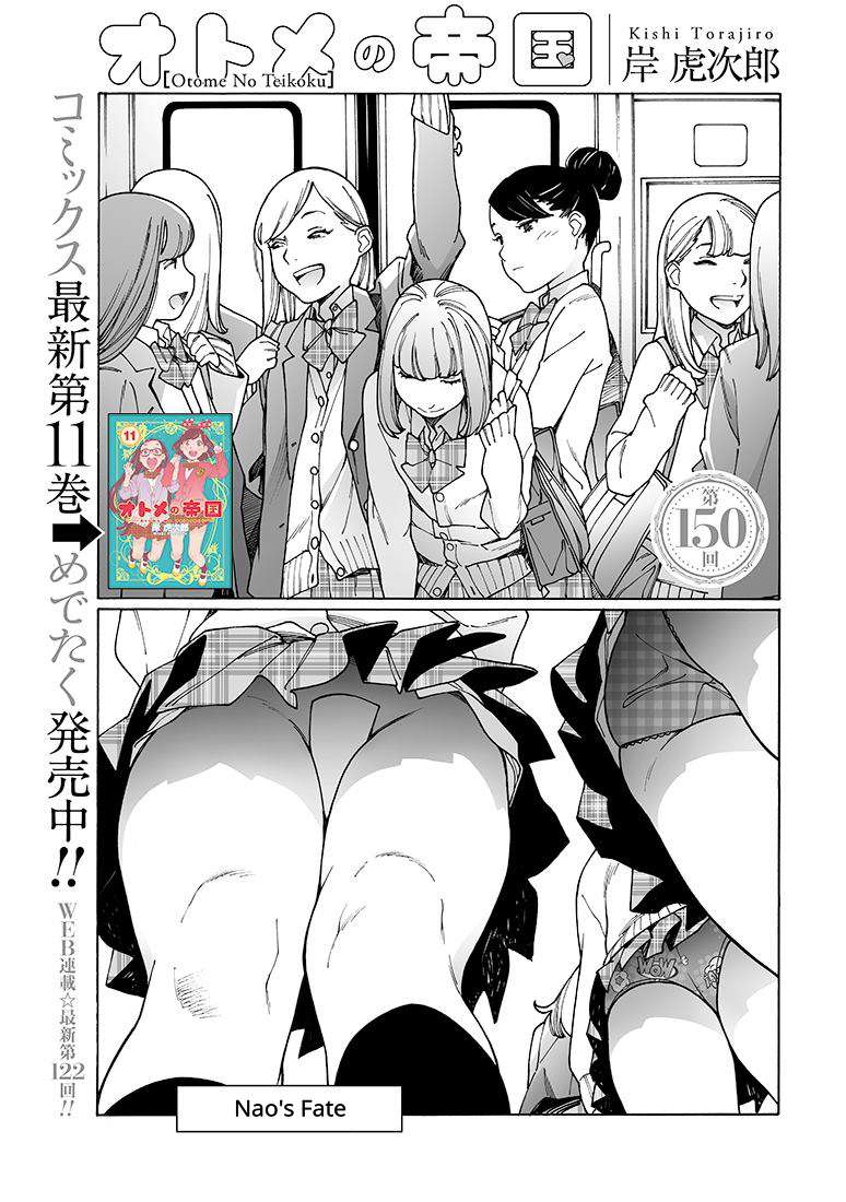 Read Otome No Teikoku chapter 150 image 1 on Lezhin