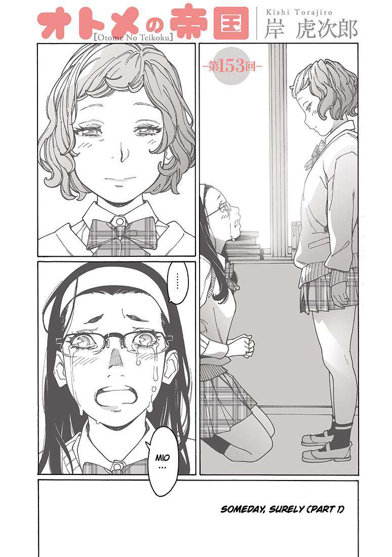 Read Otome No Teikoku chapter 153 image 0 on Lezhin