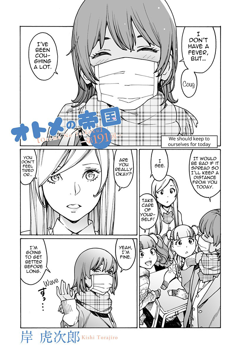 Read Otome No Teikoku chapter 191 image 0 on Lezhin