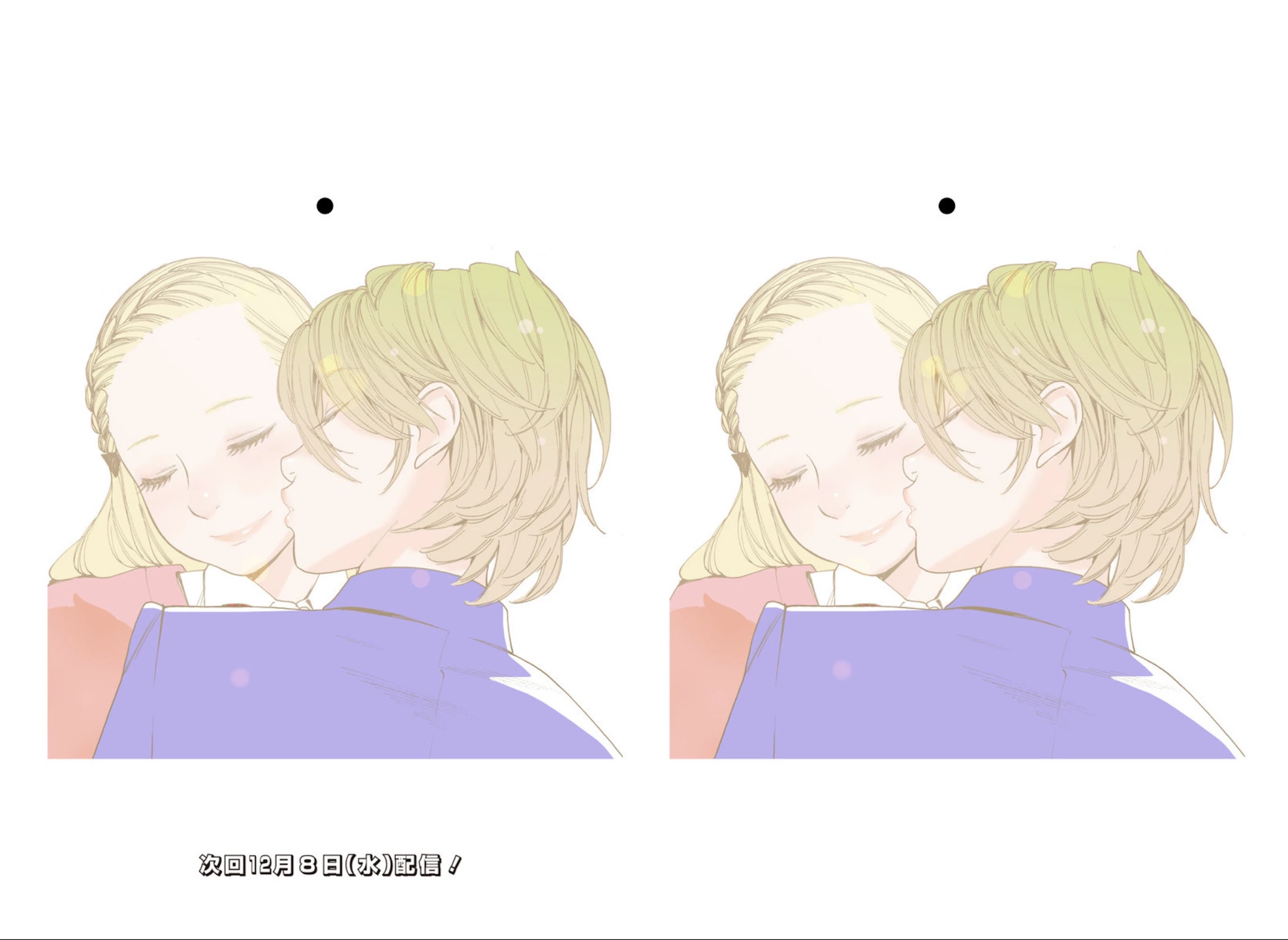 Read Otome No Teikoku chapter 243 image 0 on Lezhin