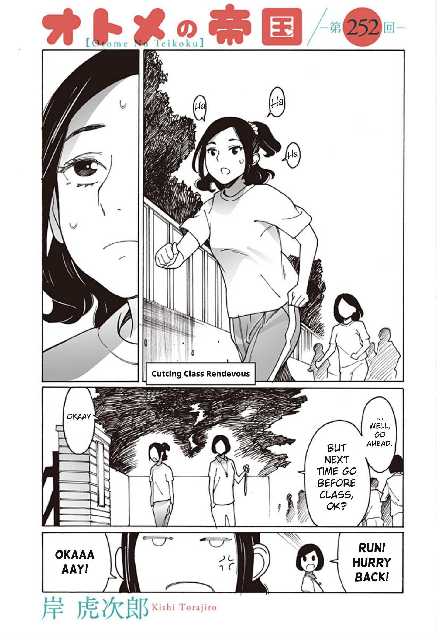 Read Otome No Teikoku chapter 252 image 0 on Lezhin
