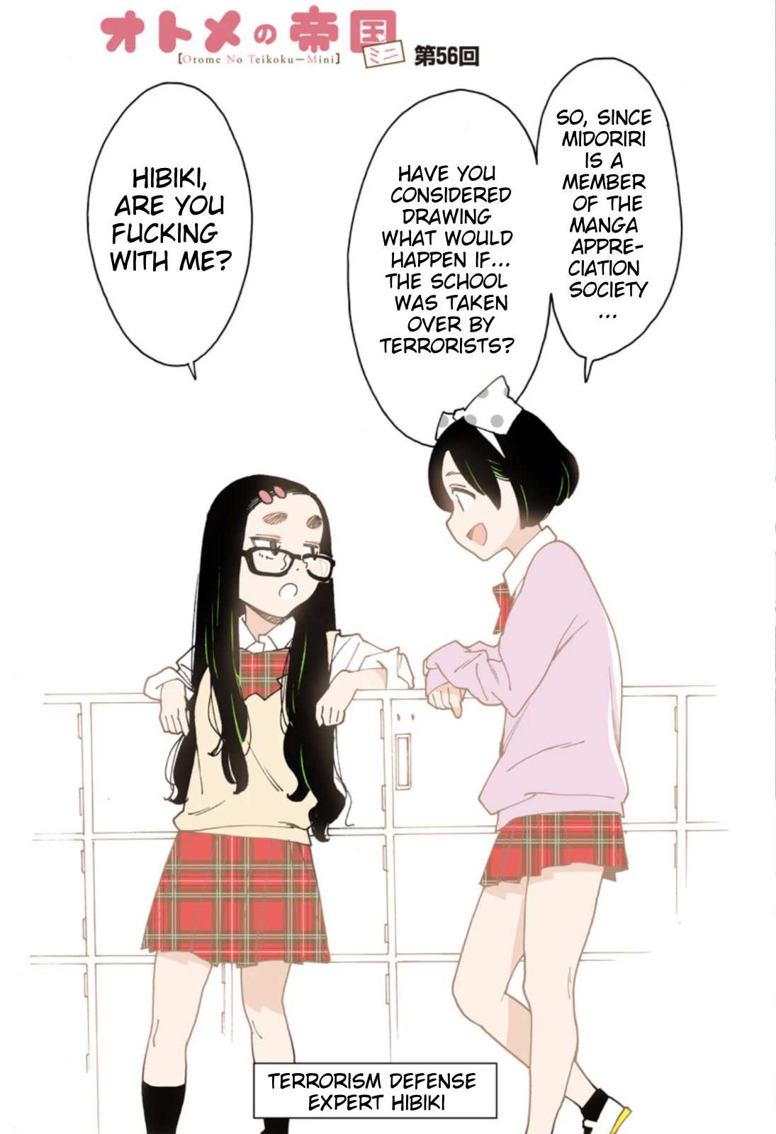 Read Otome No Teikoku chapter 271.2 image 1 on Lezhin
