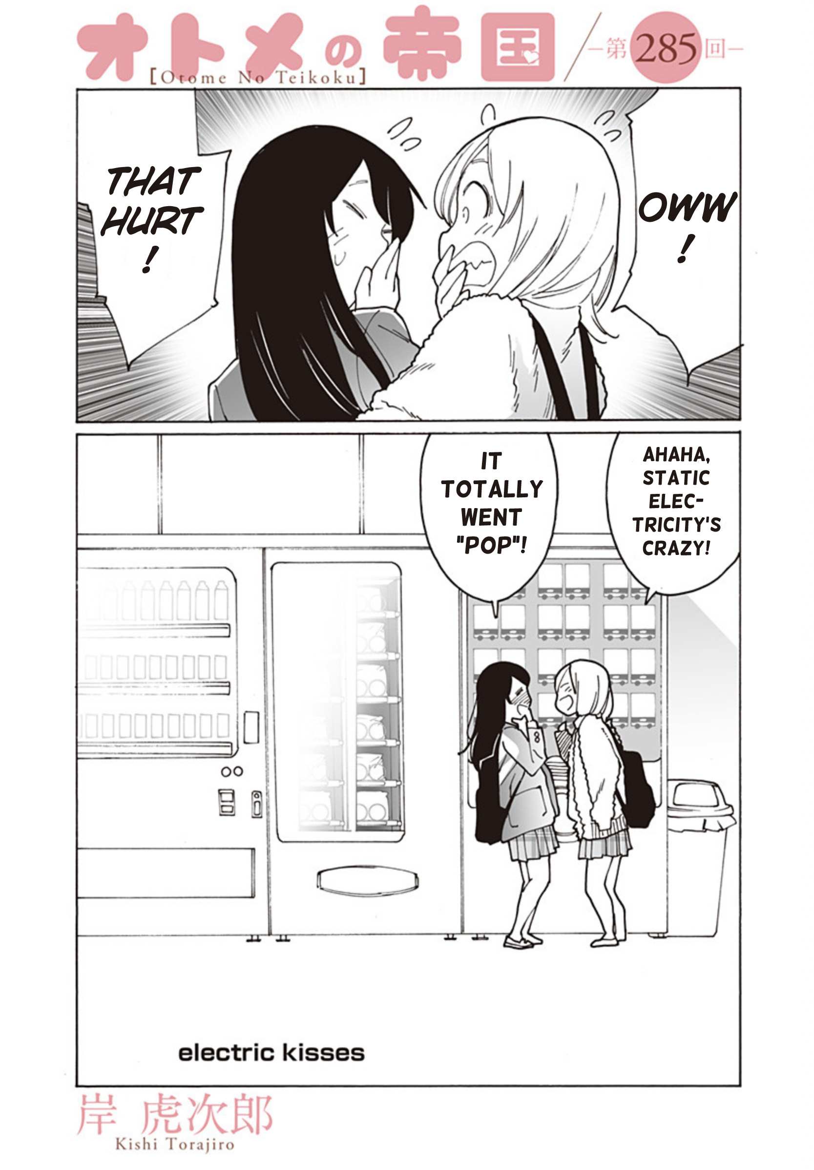 Read Otome No Teikoku chapter 285 image 4 on Lezhin