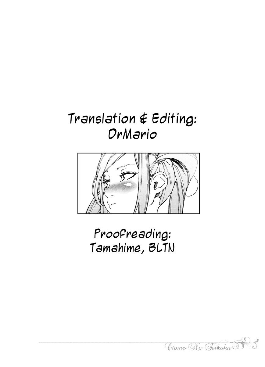 Read Otome No Teikoku chapter 76 image 16 on Lezhin