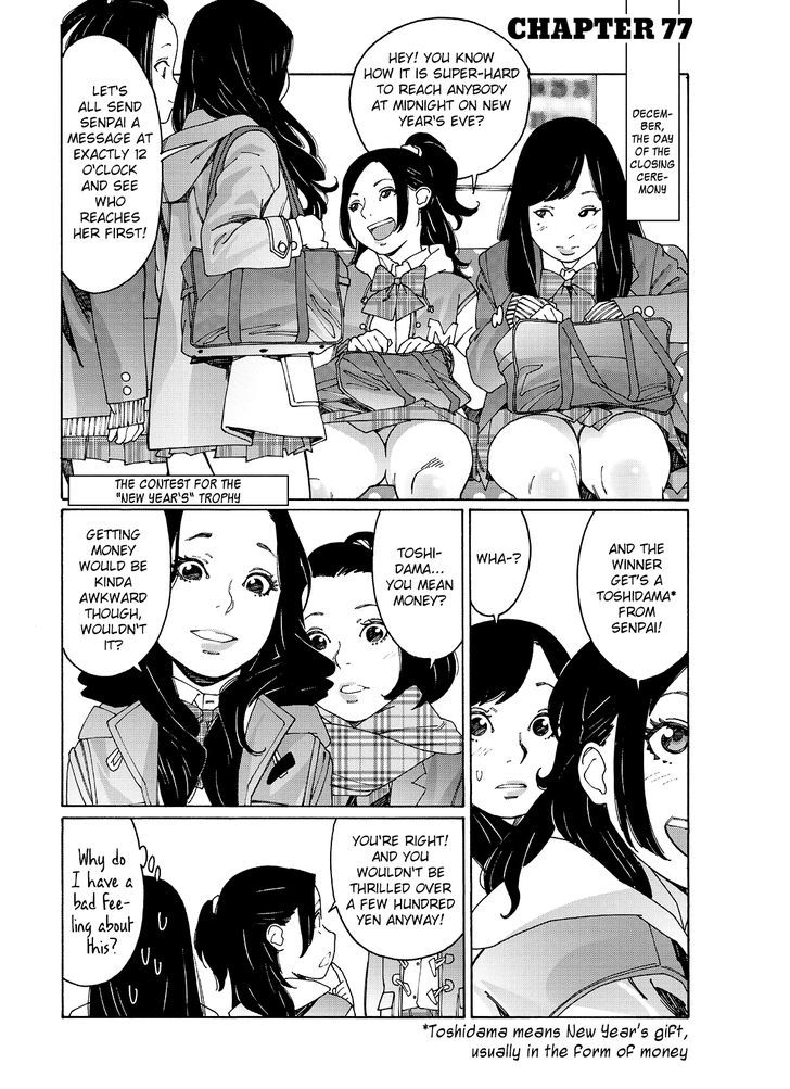Read Otome No Teikoku chapter 77 image 0 on Lezhin