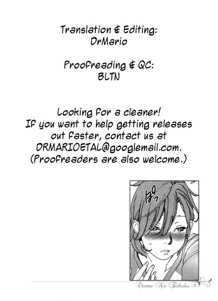 Read Otome No Teikoku chapter 80 image 13 on Lezhin