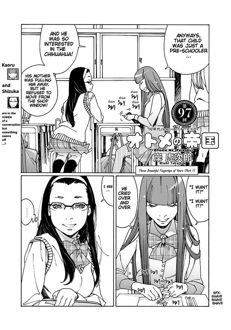 Read Otome No Teikoku chapter 97 image 0 on Lezhin