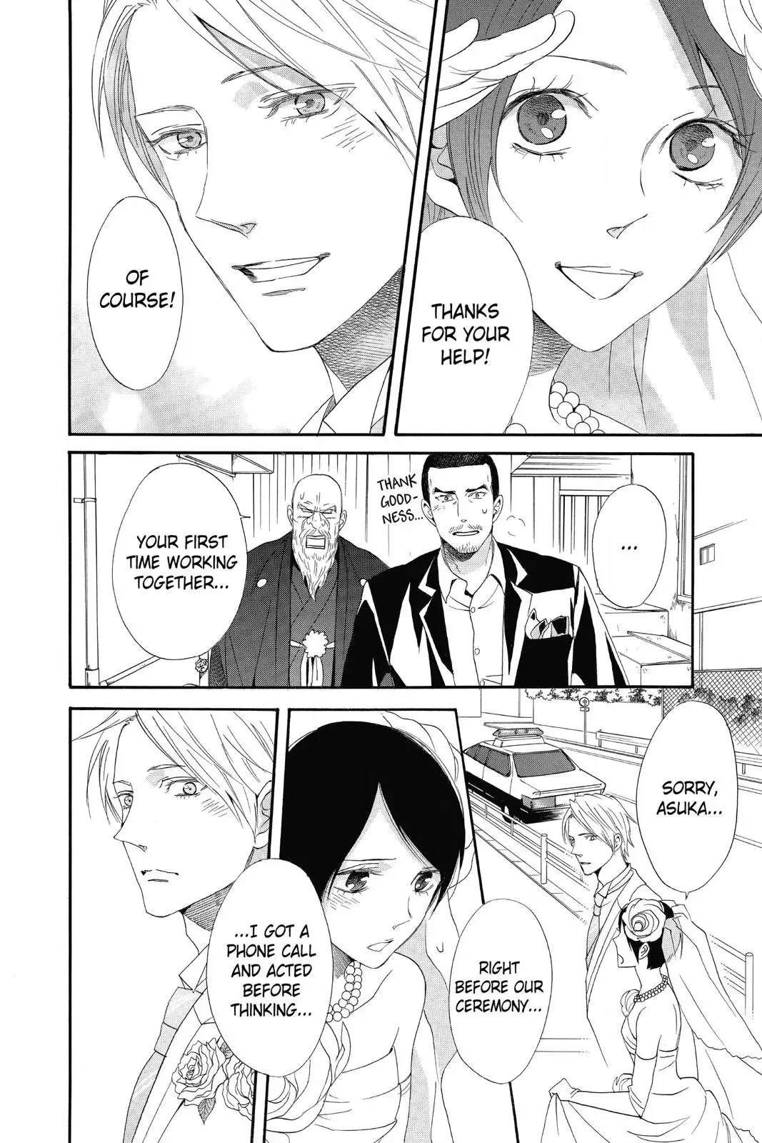 Read Otomen chapter 0 image 179 on Lezhin