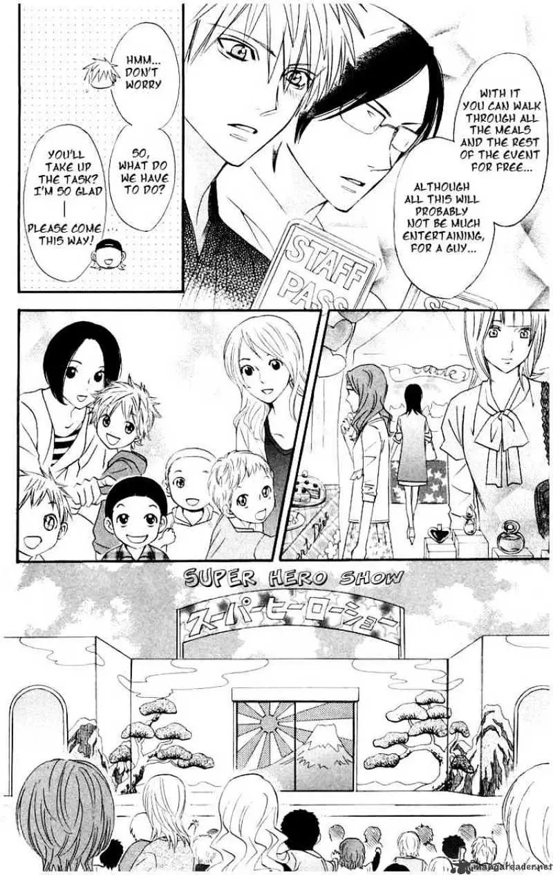 Read Otomen chapter 12 image 13 on Lezhin