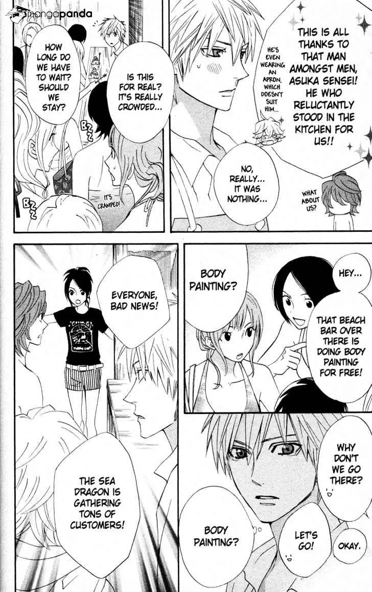 Read Otomen chapter 16 image 3 on Lezhin