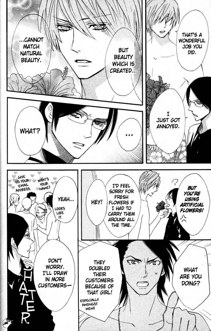 Read Otomen chapter 16 image 33 on Lezhin