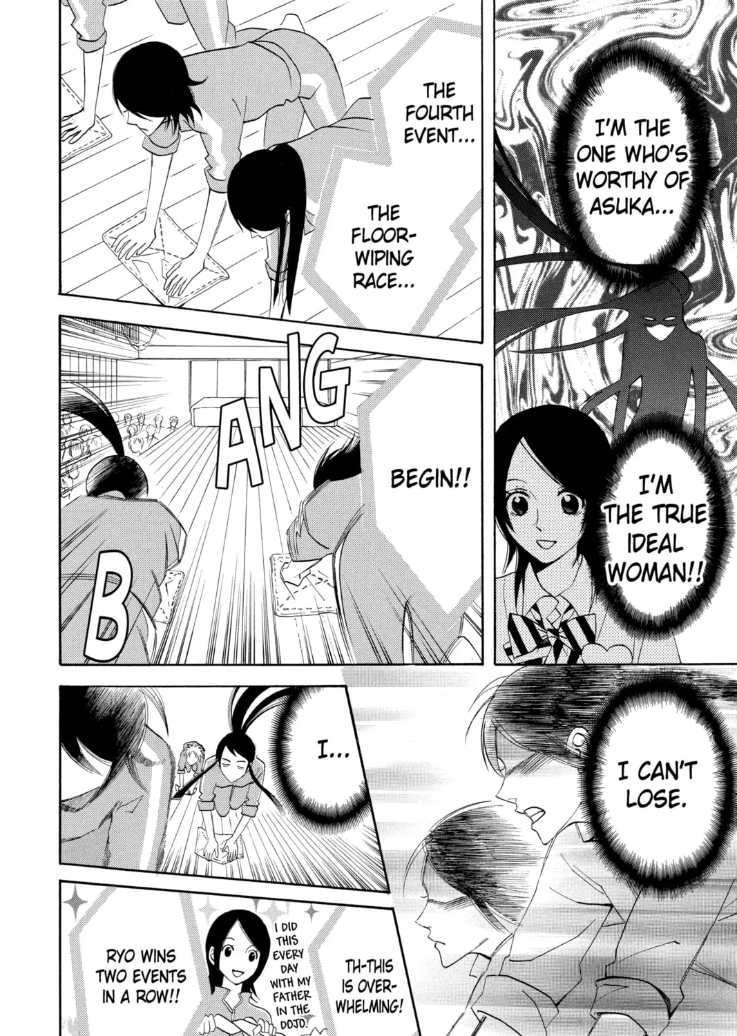 Read Otomen chapter 18 image 62 on Lezhin